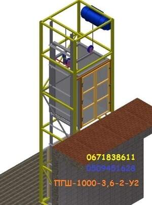 Подъёмник (лифт) в металлической несущей шахте грузоподъёмностью 1 тонна. Консольный подъёмник в металлокаркасной шахте.